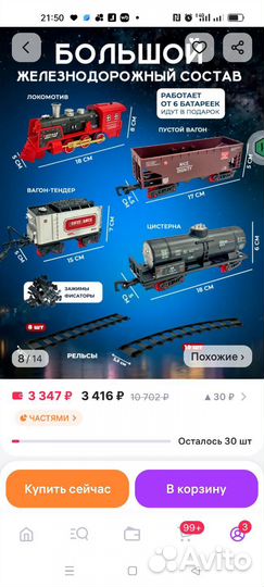 Детские игрушки