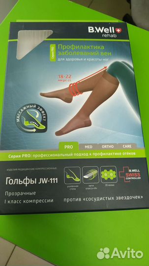 Гольфы компрессионные, 1 кл, унисекс, р-р 3,4,5