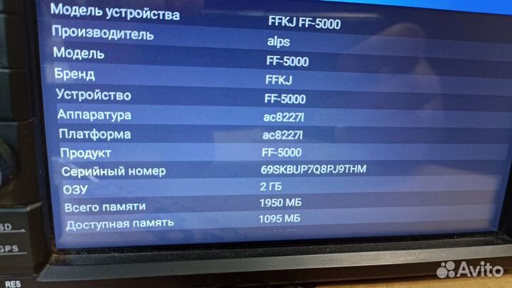 2din магнитола андроид