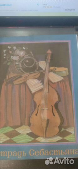 Волшебный каннель Абрамян