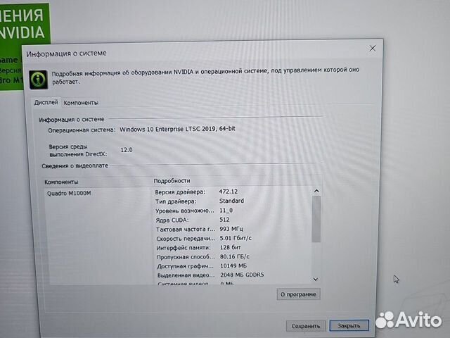 Dell Precision 5510 i7-6820 16Gb/256SSD/4Gb Сенсор