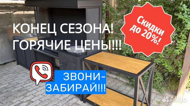 Мангал барбекю, мангальная зона