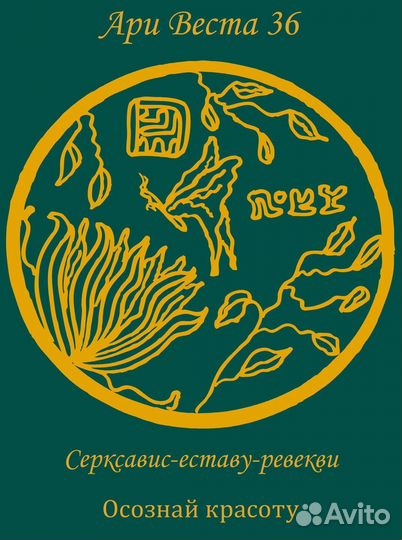 Алхимическая колода карт