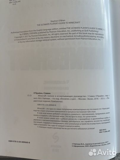 Minecraft - полное и исчерпывающее руководство