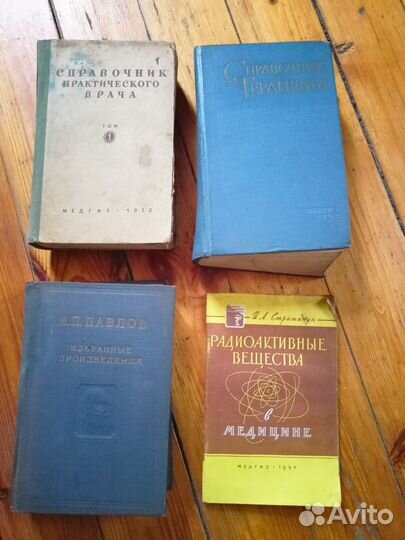 Книги по медицине СССР