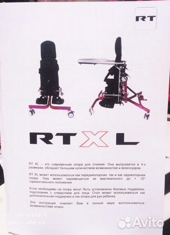 Вертикализатор для детей дцп rtxl, размер 3