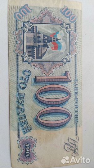 Хобби Коллекционирование Банкноты