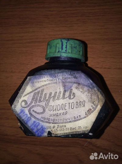Чернило