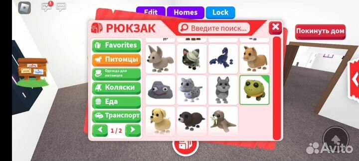 Петы адопт ми