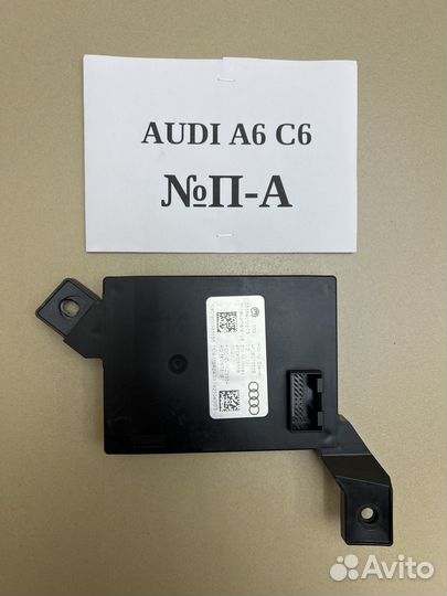 Блок бесключевого доступа Audi A6 C6
