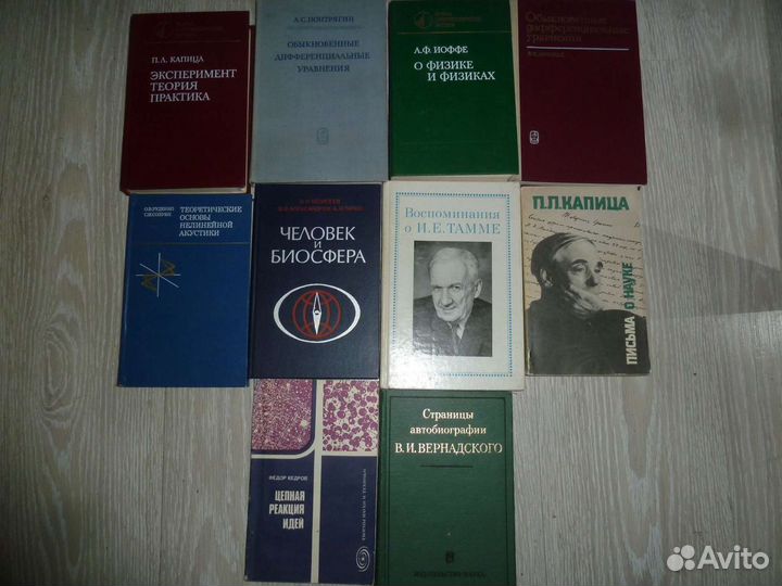 Научная и радиотехническая литература