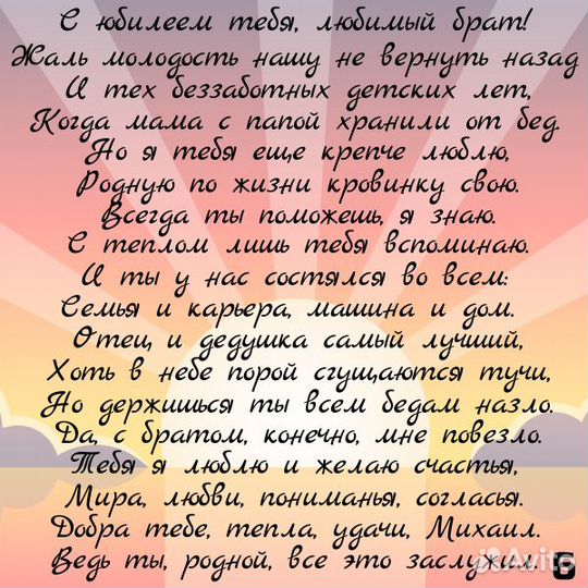 Стихи на заказ. Любые поводы, темы, стили