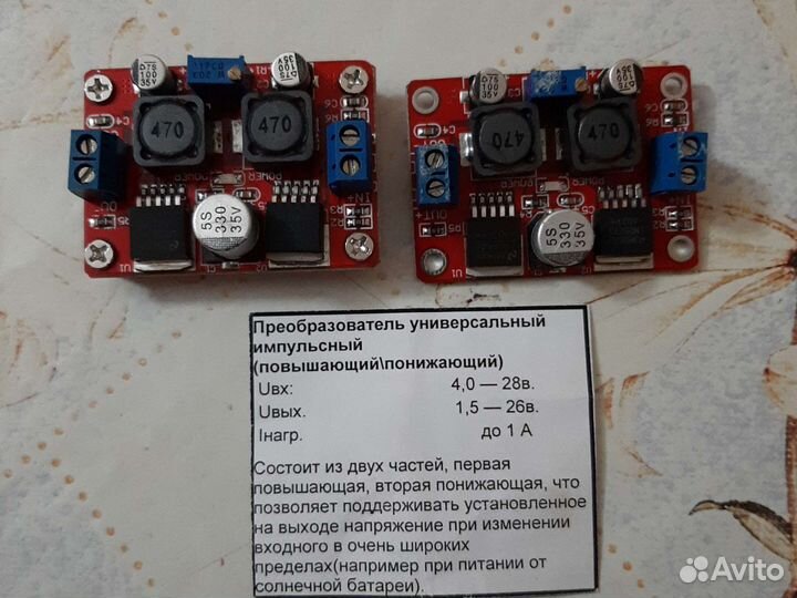 Преобразователь универсальный