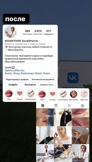 Смм:вк,тикток таргет,контент менеджер, запуски