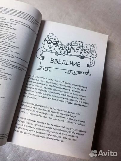 Супертесты