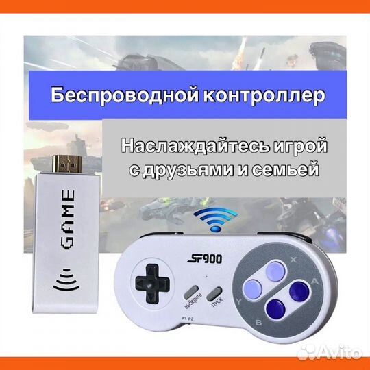 16 bit нdmi приставка SF900 1500+ игр