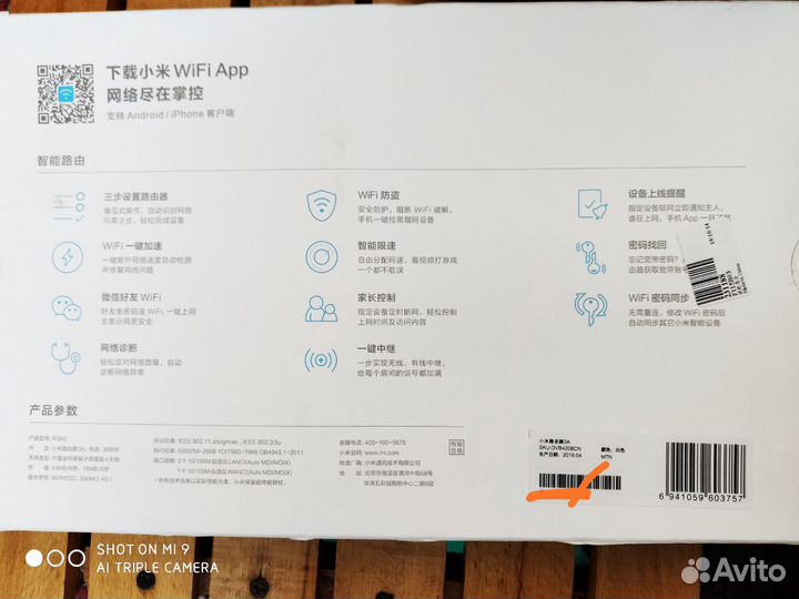 Wi-Fi роутер Xiaomi Mi WiFi Router 3