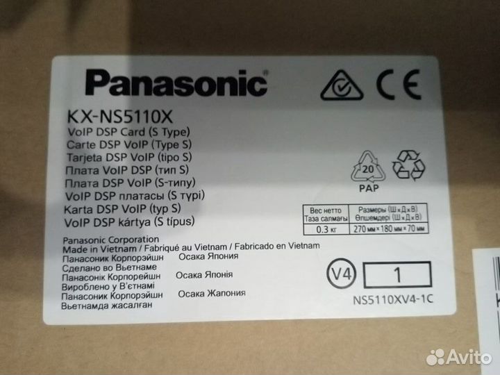 Плата Panasonic kx-ns5110x