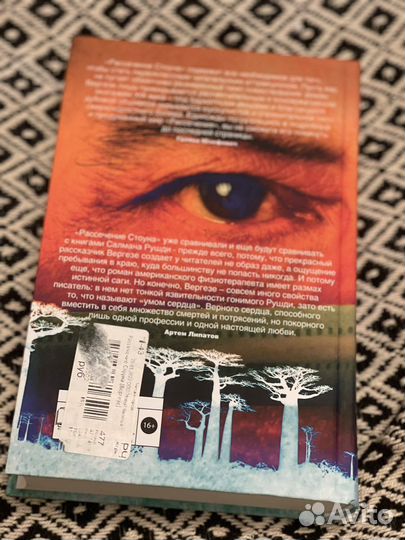 Вергезе. Рассечение Стоуна