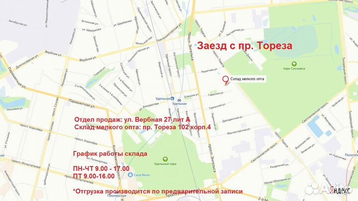 Резка листов стальных