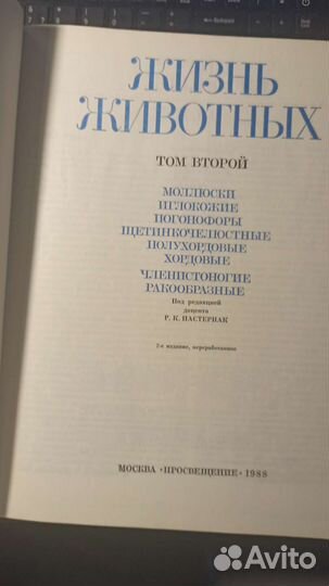 Энциклопедии Жизнь животных 2 тома