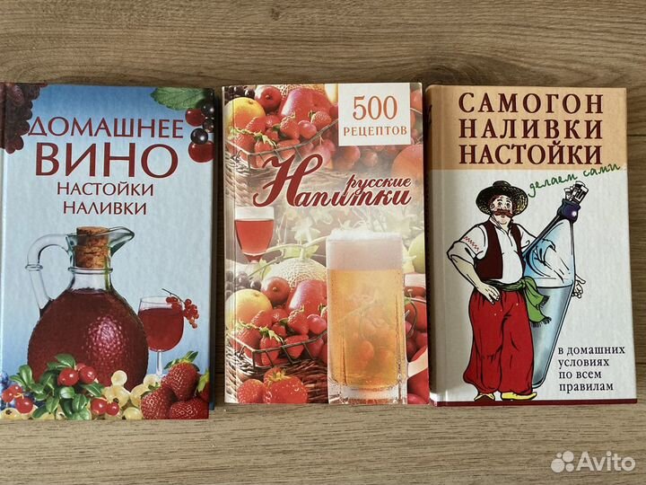 Книги хобби досуг кулинария