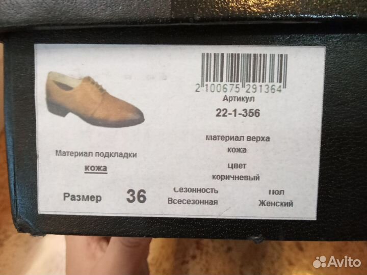 Полуботинки Paolo Conte