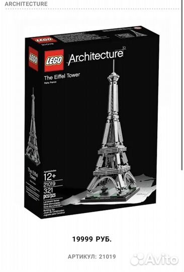 Lego architecture париж 21019