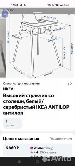 Столик для кормления