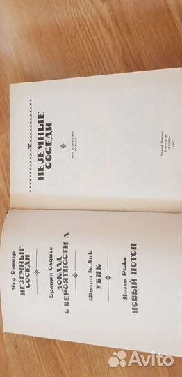 Фантастика