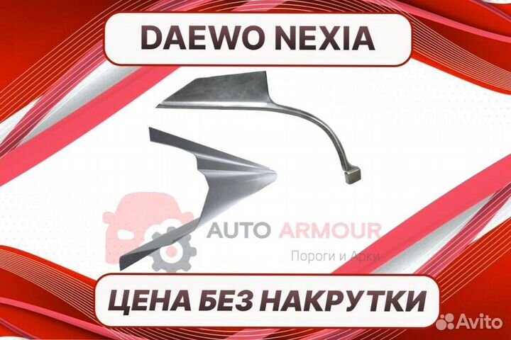 Пороги для Nissan Almera n16 ремонтные кузовные