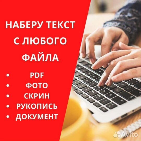 Перепечатка, набор текста