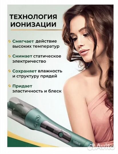 Плойка для укладки волос. Отличный подарок