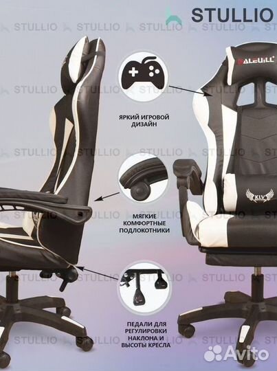 Компьютерное игровое кресло геймерское с массажем