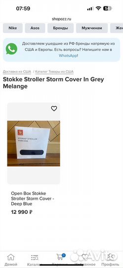 Футмуфт stokke новый