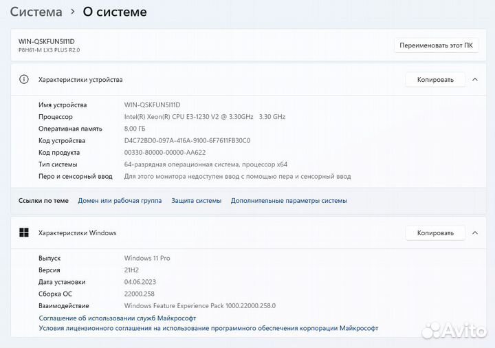 Игровой компьютер