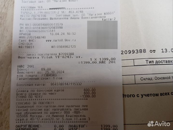 Фен-щетка vitek