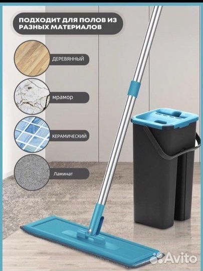 Швабра с ведром и отжимом