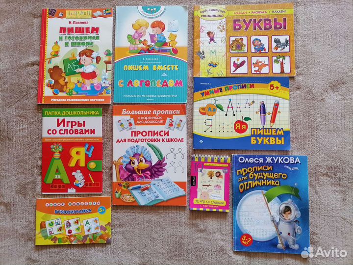 Развивающие детские книги, обучение чтению, письму