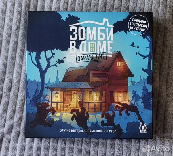 Зомби в доме заражение