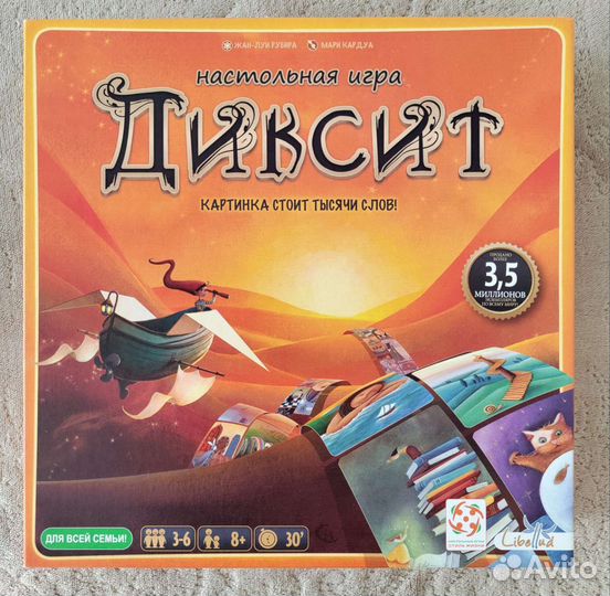 Настольная игра Диксит