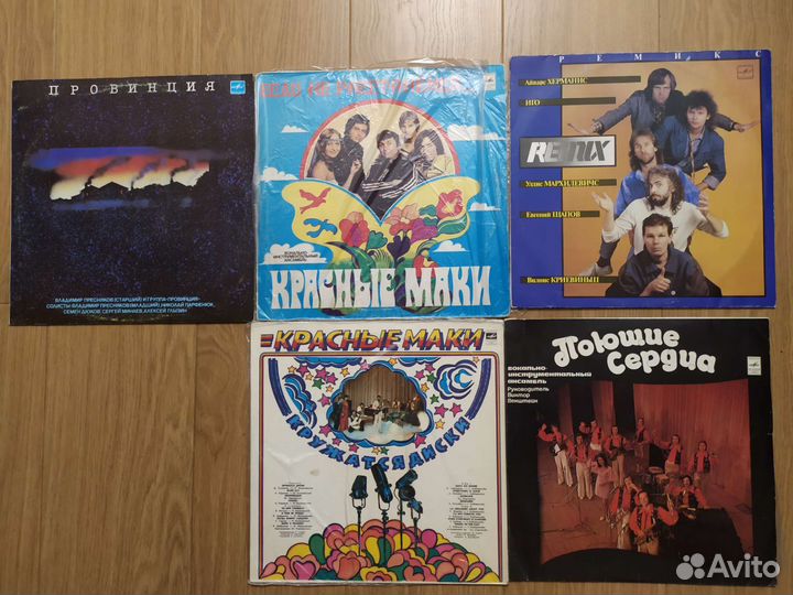 Виниловые пластинки