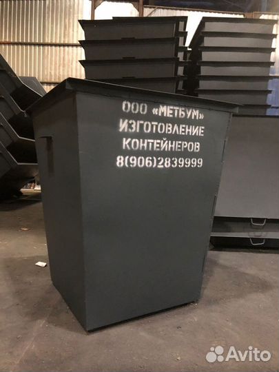 Мусорный бак