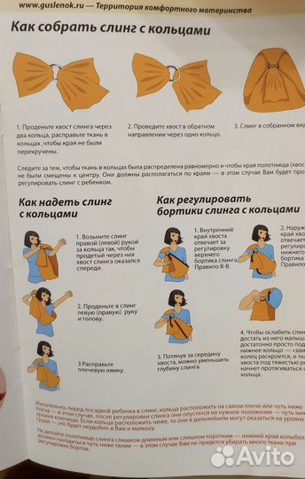 Слинг с кольцами