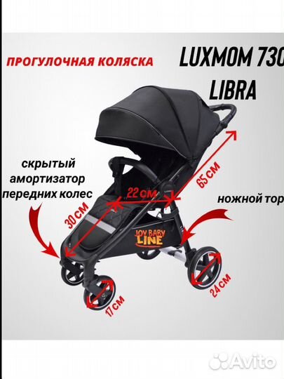 Прогулочная коляска luxmom 730 libra