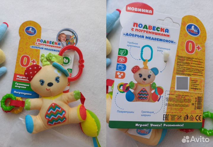 Игрушки для малышей