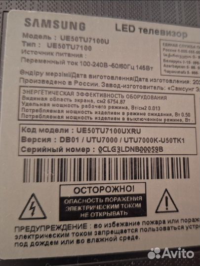 Телевизор SMART tv 50 дюймов