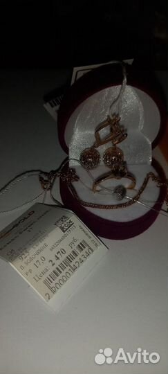 Серебро новый комплект