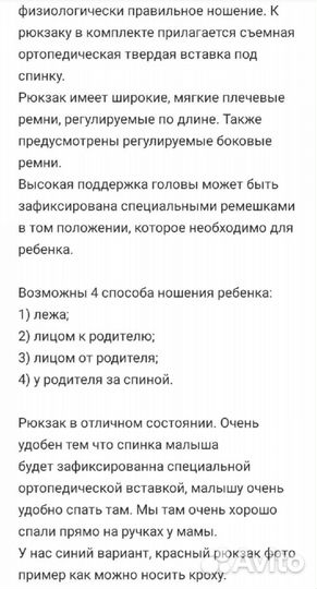 Рюкзак переноска кенгуру