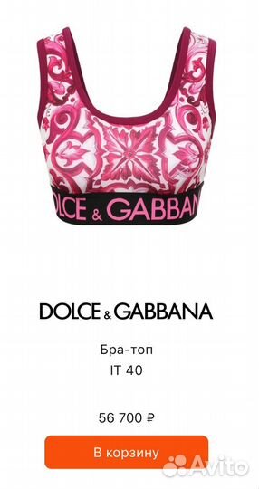 Топ dolce&gabbana оригинал (новый)